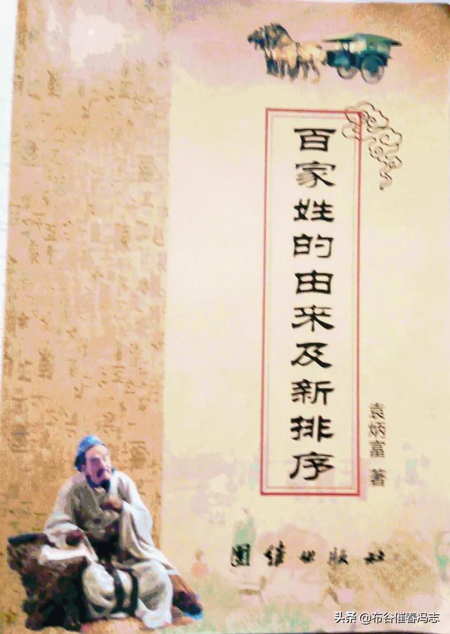 金银铜铁打一地名,你曾遇到过最少见的姓氏是哪个？