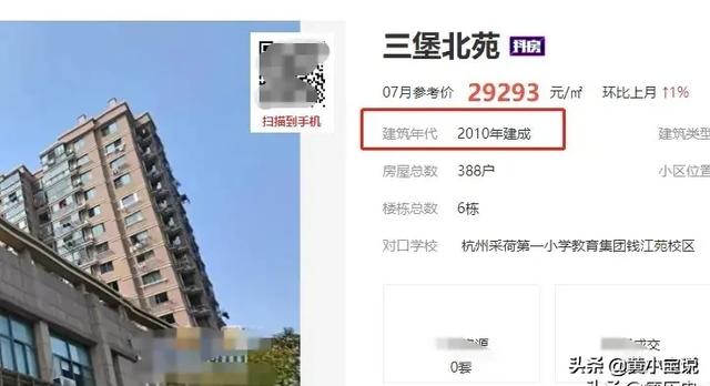 杭州杀妻案后,跟许某某住一栋楼的居民怎么样了？会搬走吗？
