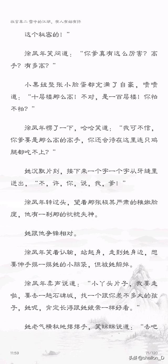 有哪些让人泪崩的网络小说片段？