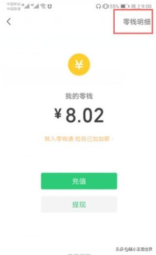 微信交易单号:用微信交易单号可以查询到购买的什么东西吗？