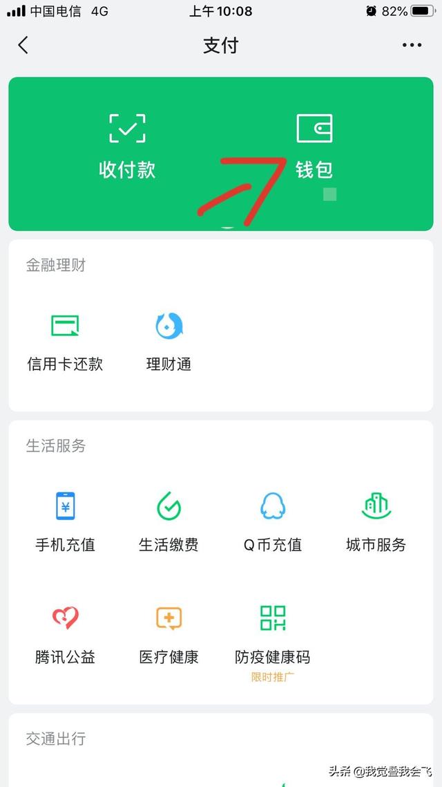 如何导出微信帐单:微信支付，如何导出账单？