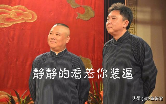 赵本山资产:郭德纲和赵本山身价谁高？