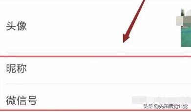 微信改<a href=https://maguai.com/personal/ target=_blank class=infotextkey>微信号</a>:最新注册的微信账号怎样更改<a href=https://maguai.com/e/action/ListInfo/?classid=1 target=_blank class=infotextkey>个人微信</a>号呢？