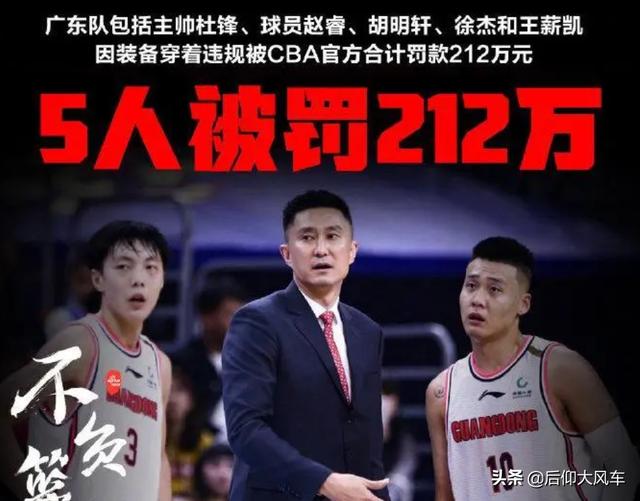北京牛头梗俱乐部的微博:CBA动则几万至几十万的罚款，是由队员出还是俱乐部出？