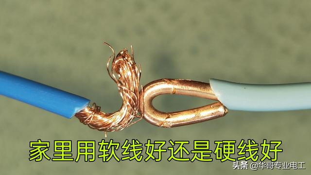 装修是用单股铜芯线好？还是用多股铜芯线好？插图38