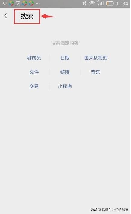 微信<a href=https://maguai.com/list/72-0-0.html target=_blank class=infotextkey><a href=https://maguai.com/list/72-0-0.html target=_blank class=infotextkey>历史</a></a>记录:怎么看微信下载完的记录？