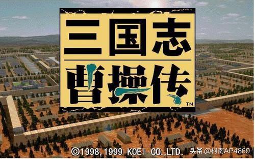 在游戏三国志曹操传中,你觉得哪关的任务比较难？