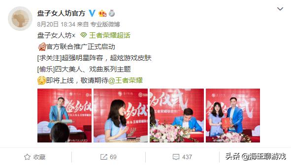《王者荣耀》4周年限定皮肤最新消息曝光,网上疯传几款戏曲系列皮肤！如何评价？