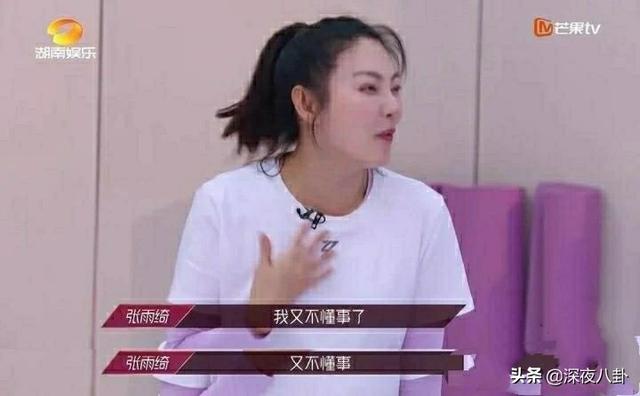 孟佳观众喜爱度第一:《乘风破浪的姐姐》中张含韵倒数第一是否，票数是否真实？
