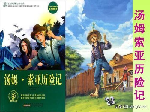汤姆索亚历险记中各个人物的性格特点是什么？:汤姆索亚是一个怎样的人 第4张