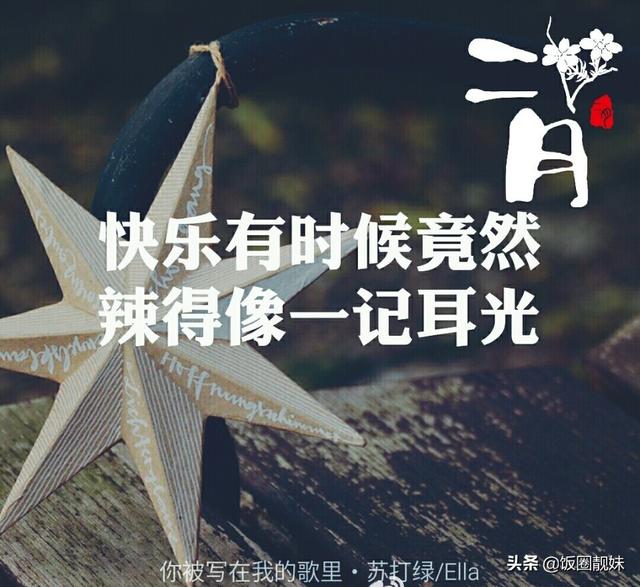 绿色歌词:苏打绿歌词最复杂的一首歌是？
