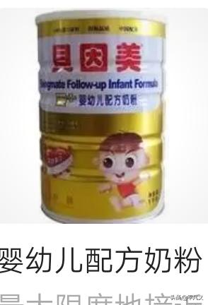 贝因美一段奶粉怎么样,有宝妈在用吗？