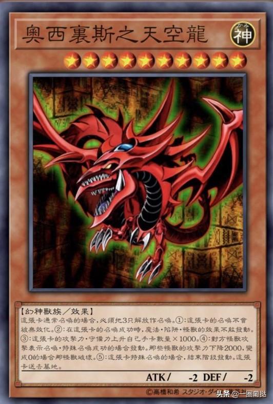 头条问答 为什么游戏王里的天空龙 又叫内奸龙 一圈葡挞的回答 0赞