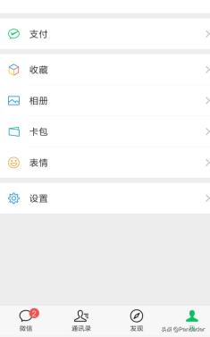 如何导出微信帐单:微信支付，如何导出账单？