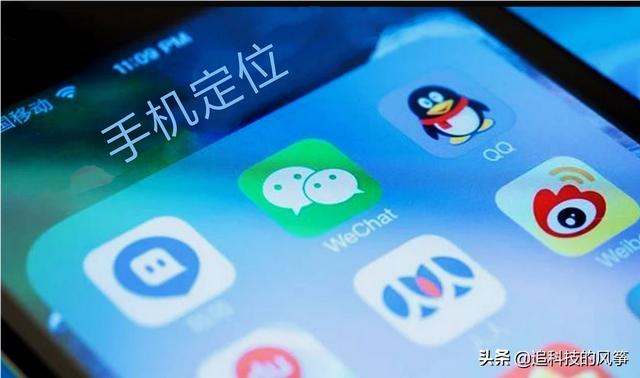 手机号码、微信拉黑名单了，用什么软件能定到对方位置