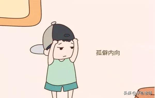 小孩越来越不爱说话怎么办:孩子性格孤僻、不爱说话、不合群，家长应该怎么办？