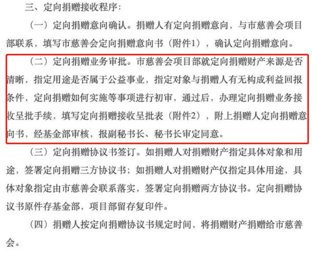 驰援河南小米捐款被骂上热搜，什么是定向捐款？定向有什么好处？