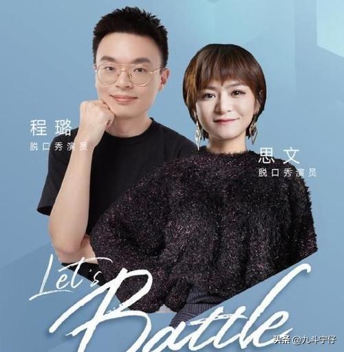 喜剧演员白鸽为啥离婚:程璐为什么会在《脱口秀大会》上一直聊离婚的话题