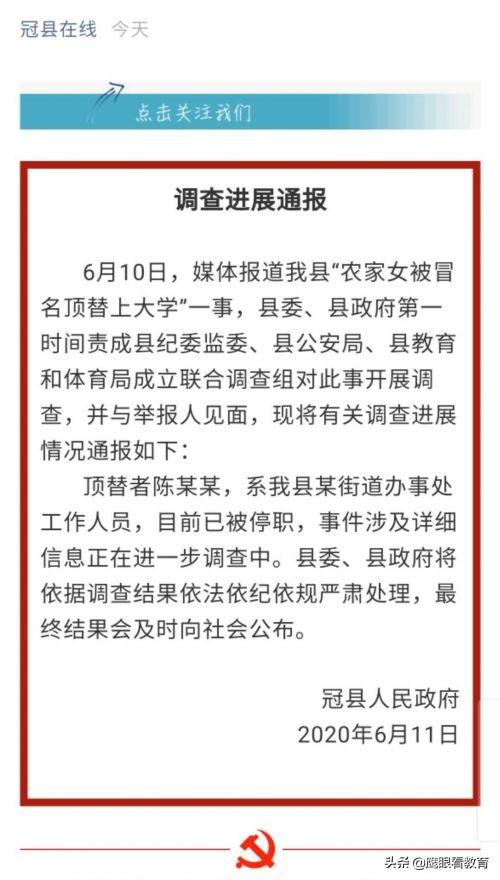 陈春秀事件最新进展:陈春秀事件最新进展处理结果 被别人顶替的陈春秀，如果当时选择复读，来年再考结果会是什么？