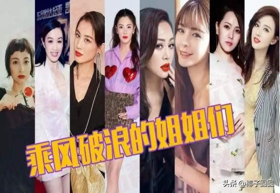 乘风破浪的姐姐在哪看:大家怎么看《乘风破浪的姐姐》？