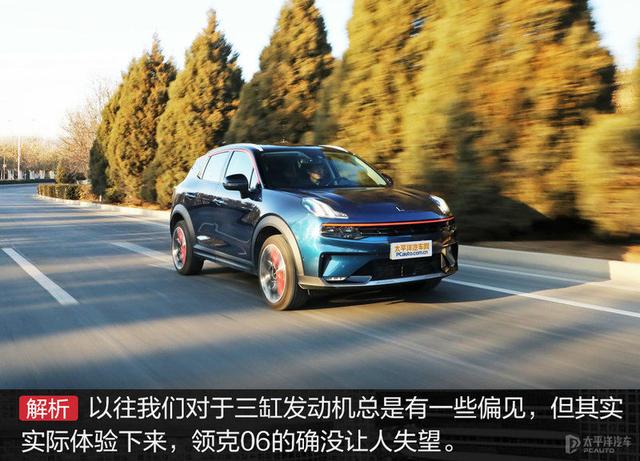 我想买猫叔:家里人让我买缤智，我想买领克06，领克06能不能买？