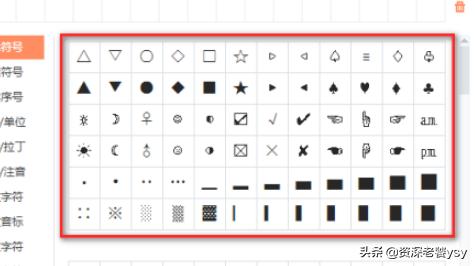 特殊符号怎么打,特殊字符、符号是怎么打出来的？