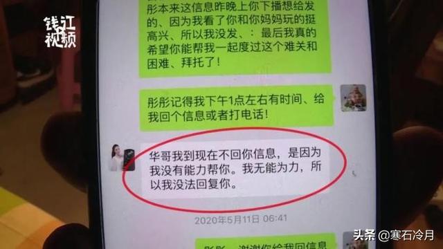 色狗成人网:57岁单身汉卖200多万的房子，打赏女主播，如何看？