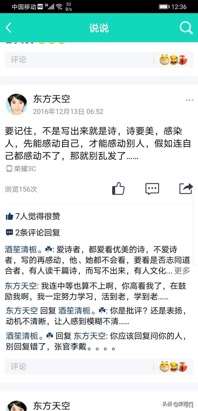 余秀华说“现代诗歌是没有押韵的”这句话到底对不对？