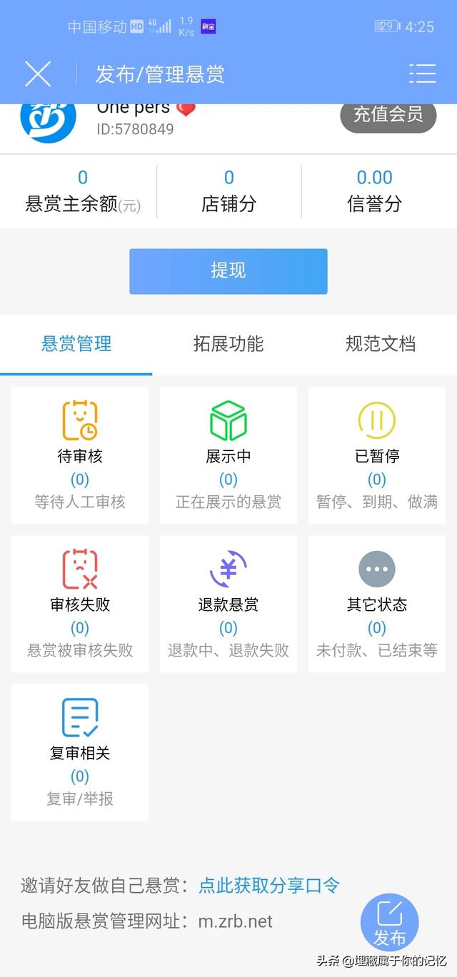 有哪些可以接任务、发布任务赚钱的网站或app值得推荐？