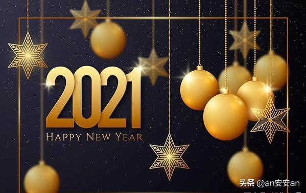 2021年新闻评论200字，今天A股创新高，你对2021年股市怎么看