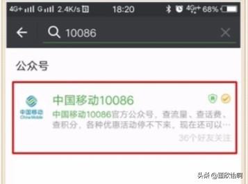 中国移动积分怎么获得,中国移动积分如何兑换话费攻略？