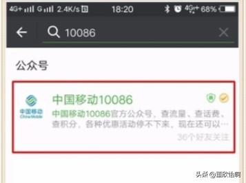 移动积分换话费?移动积分换话费短信