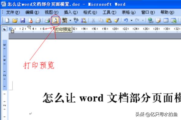 word怎么标注尺寸，如何在Word文档中做标注