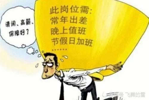 现在公务员为什么难做？