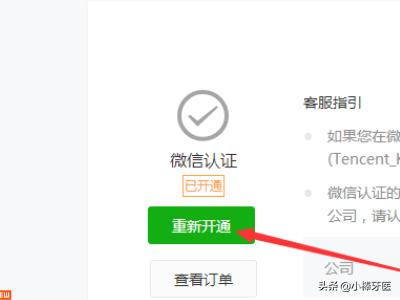 怎么在微信小程序中找到自家门店详细的地址