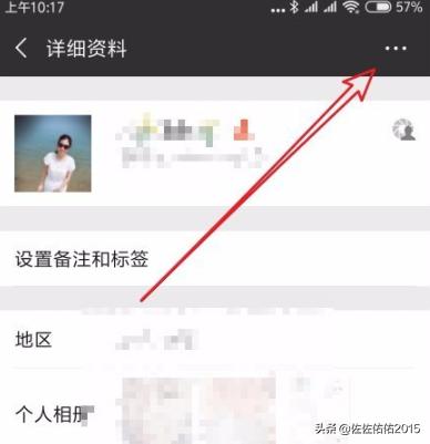 微信如何查看别人的添加请求