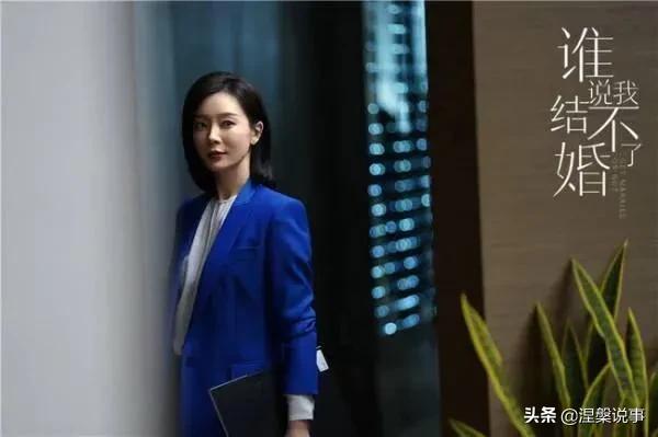童瑶结婚:如何评价由潘粤明、童瑶、陈数主演的电视剧《谁说我结不了婚》？