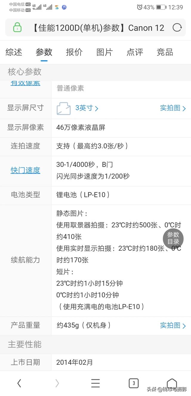 佳能1200d用什么稳定器比较好？