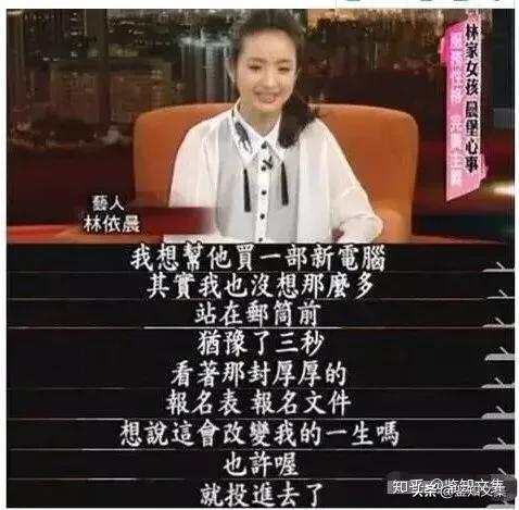 林依晨的老公是谁:你们喜欢林依晨吗？为什么？