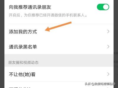 微信怎么看电话:微信如何不显示手机号码？