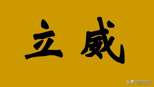 杨可凡:自己性格软，员工不听话怎么办