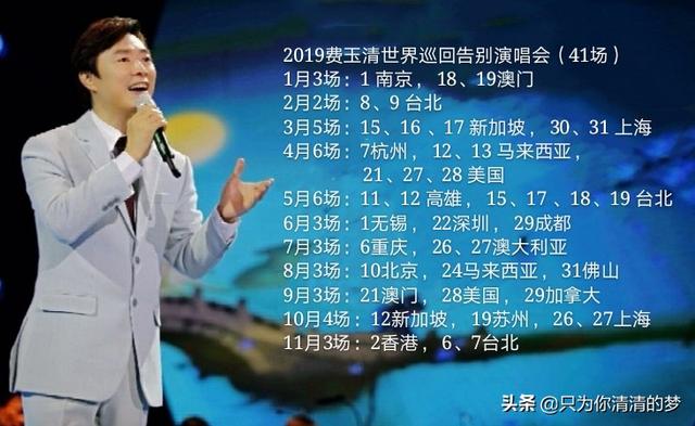 张菲与费玉清:费玉清和郭富城、黎明相比，在内地谁的影响力更大呢为什么