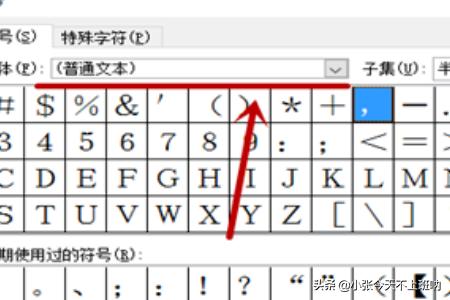 word中负号，word中如何输入正负号？