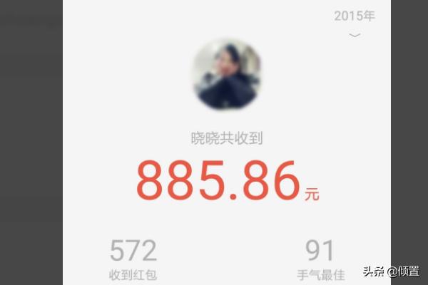 微信红包平台嶶信七五二四六零五:使用微信如何查询发了多少红包，共收到多少红包？