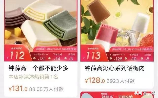 钟薛高:贵价冰淇淋那么多，为什么只有钟薛高犯众怒？
