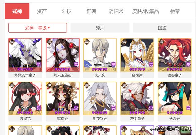买《阴阳师》游戏账号时要注意什么？