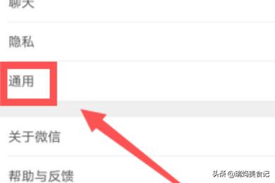 微信名字后运动:微信运动怎样接收排行榜消息，怎样不与他人排行？