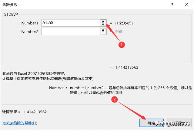 excel标准差函数，excel标准差函数符号？