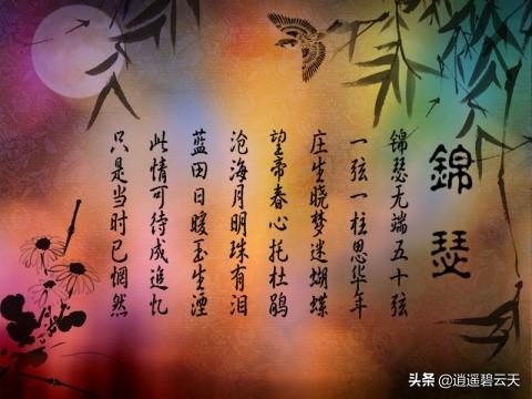 李商隐流传下来的共有六首《无题》每一首都有每一首的意境,是否有描述情感呢,还是指什么别的意境？
