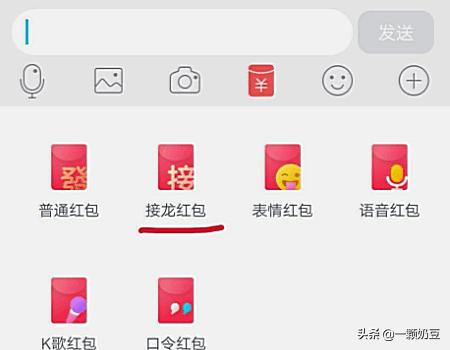 成语红包群免费领取:成语接龙红包如何不让对方领取？